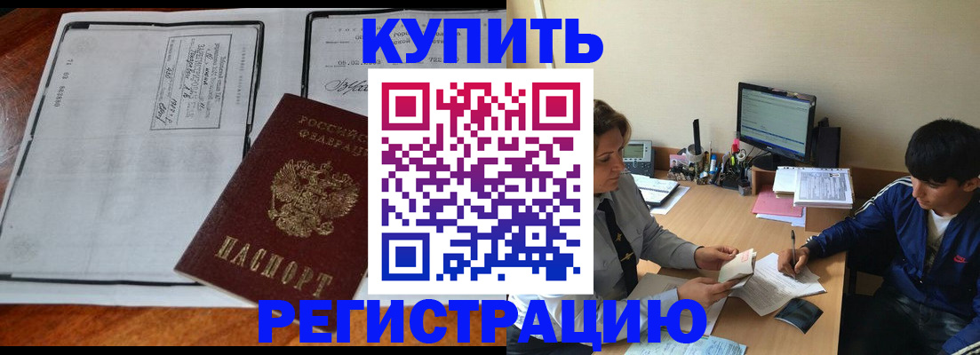прописка для кредита в Бокситогорске