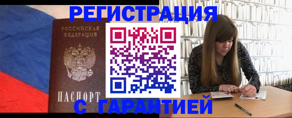 временная регистрация в квартире в Бокситогорске