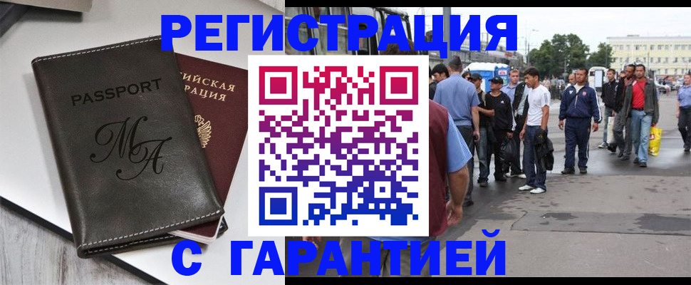 временная регистрация собственник в Бокситогорске