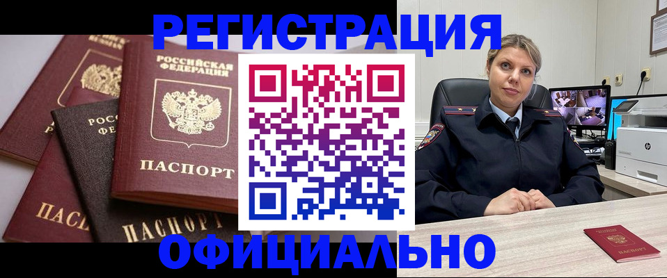 временная регистрация адрес в Бокситогорске