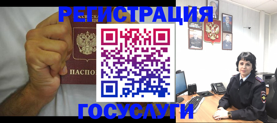 прописка в Бокситогорске