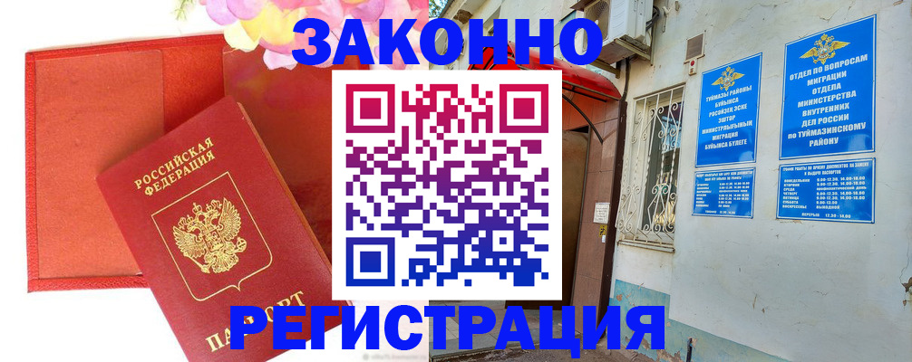 временная регистрация адрес в Бокситогорске