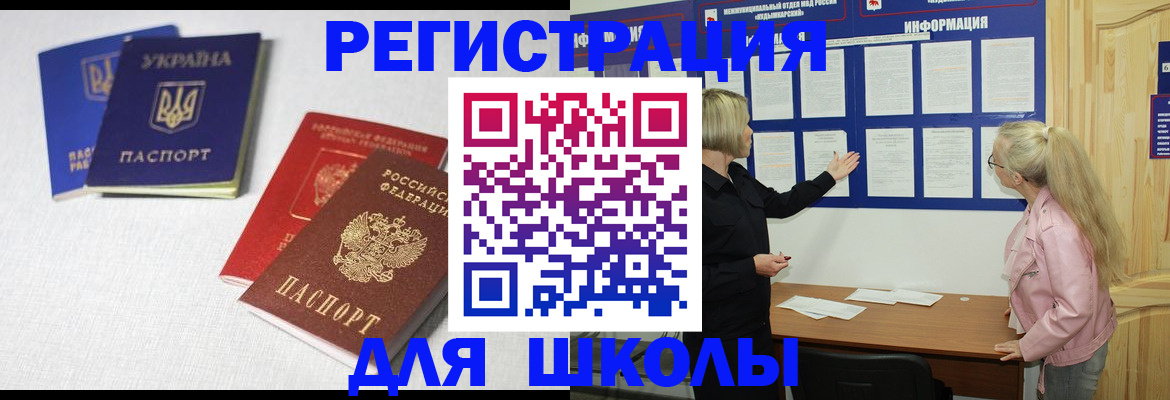 временная регистрация купить в Бокситогорске
